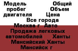  › Модель ­ Kia Rio › Общий пробег ­ 75 000 › Объем двигателя ­ 2 › Цена ­ 580 000 - Все города, Москва г. Авто » Продажа легковых автомобилей   . Ханты-Мансийский,Ханты-Мансийск г.
